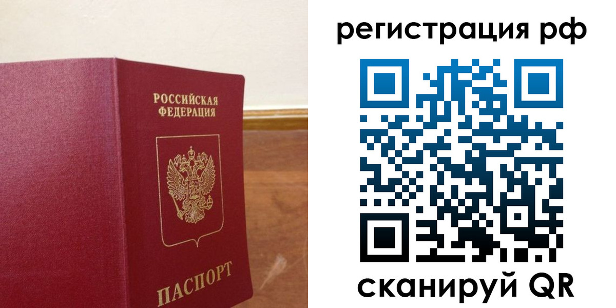 временная регистрация для школы в Горнозаводске