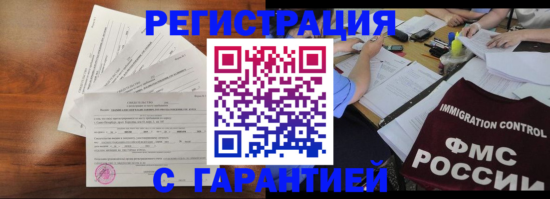 прописка поиск в Горнозаводске