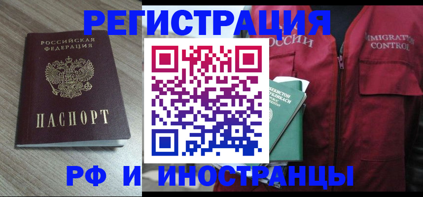 временная регистрация купить в Горнозаводске